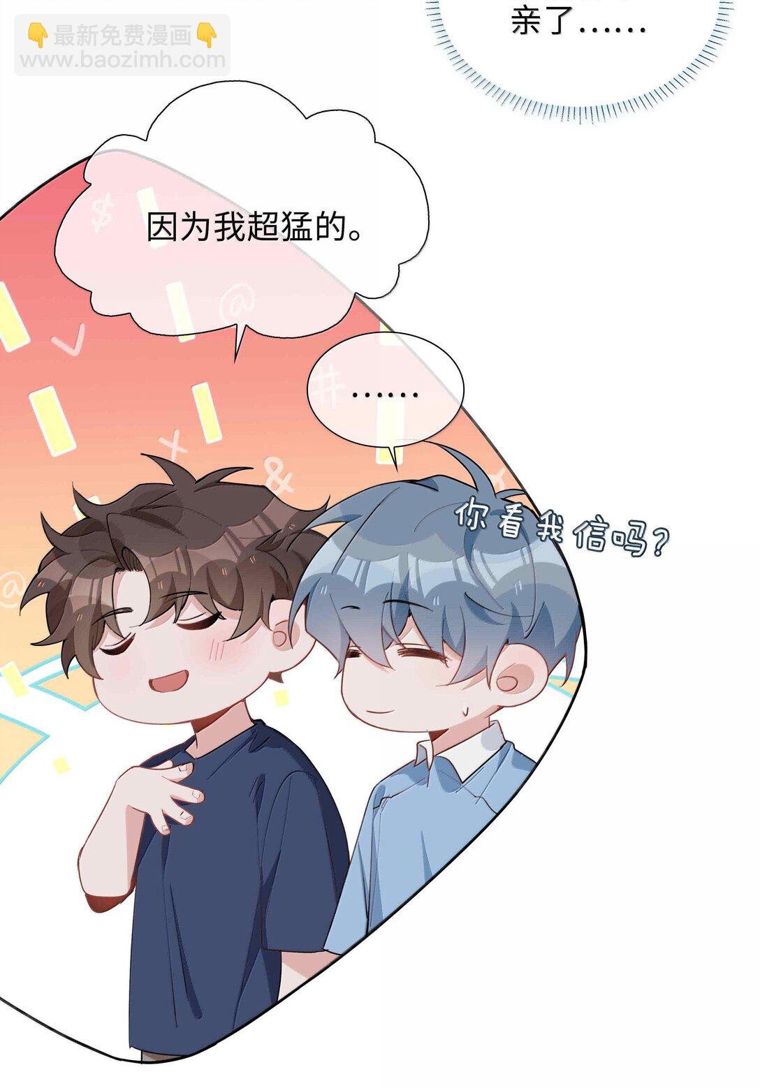 第100话 雪姐居然是腓腓！-第100话