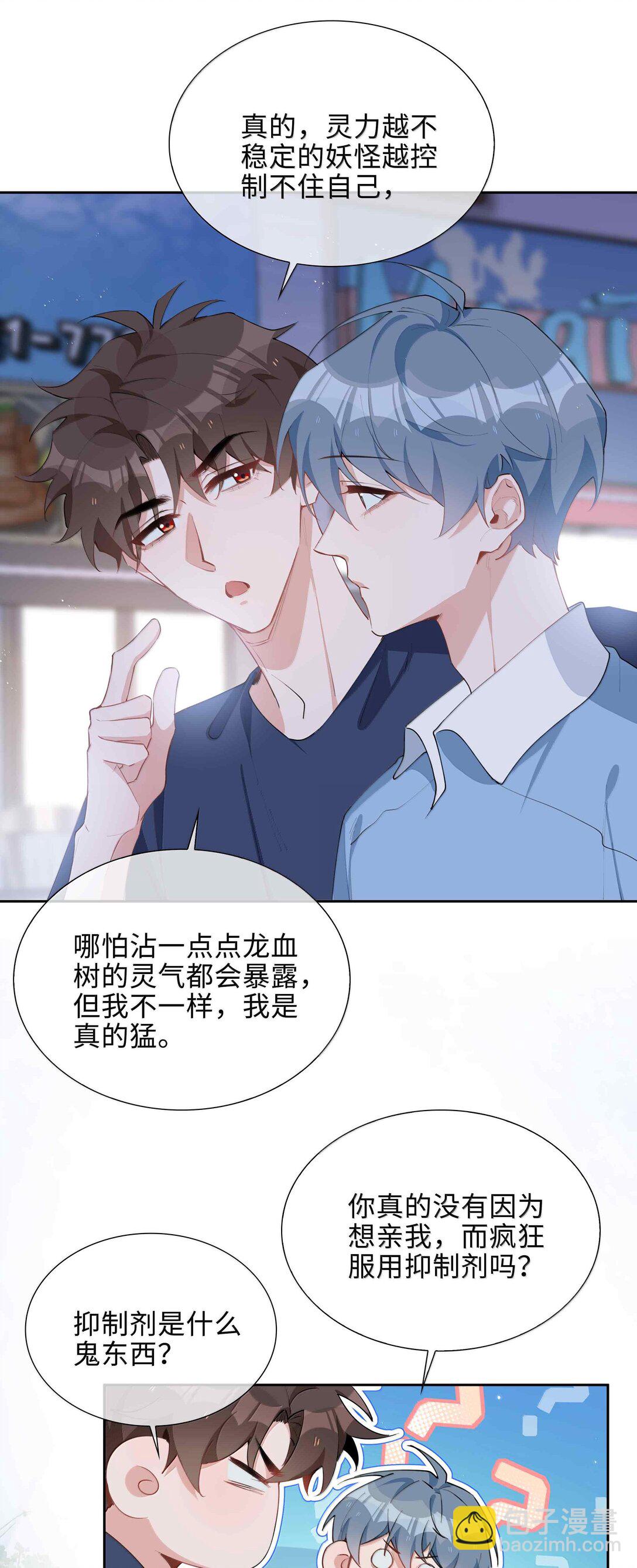 第100话 雪姐居然是腓腓！-第100话