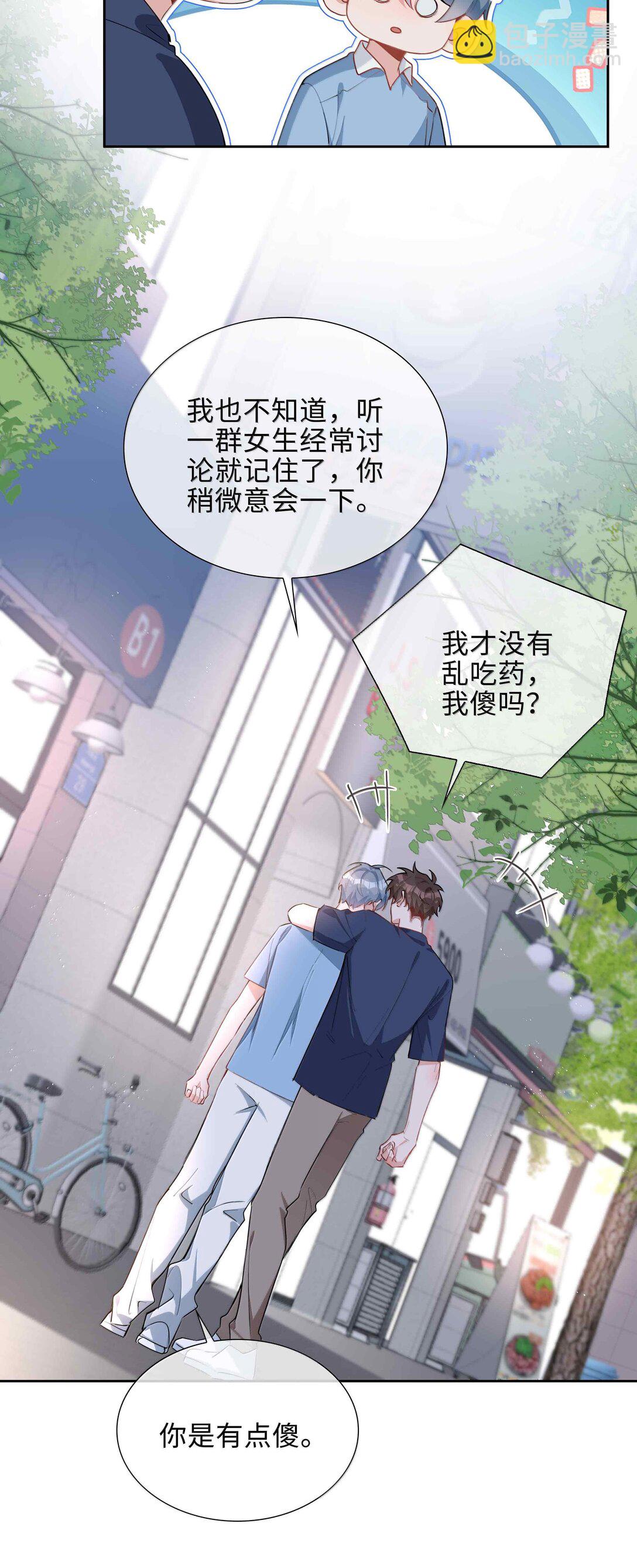 第100话 雪姐居然是腓腓！-第100话