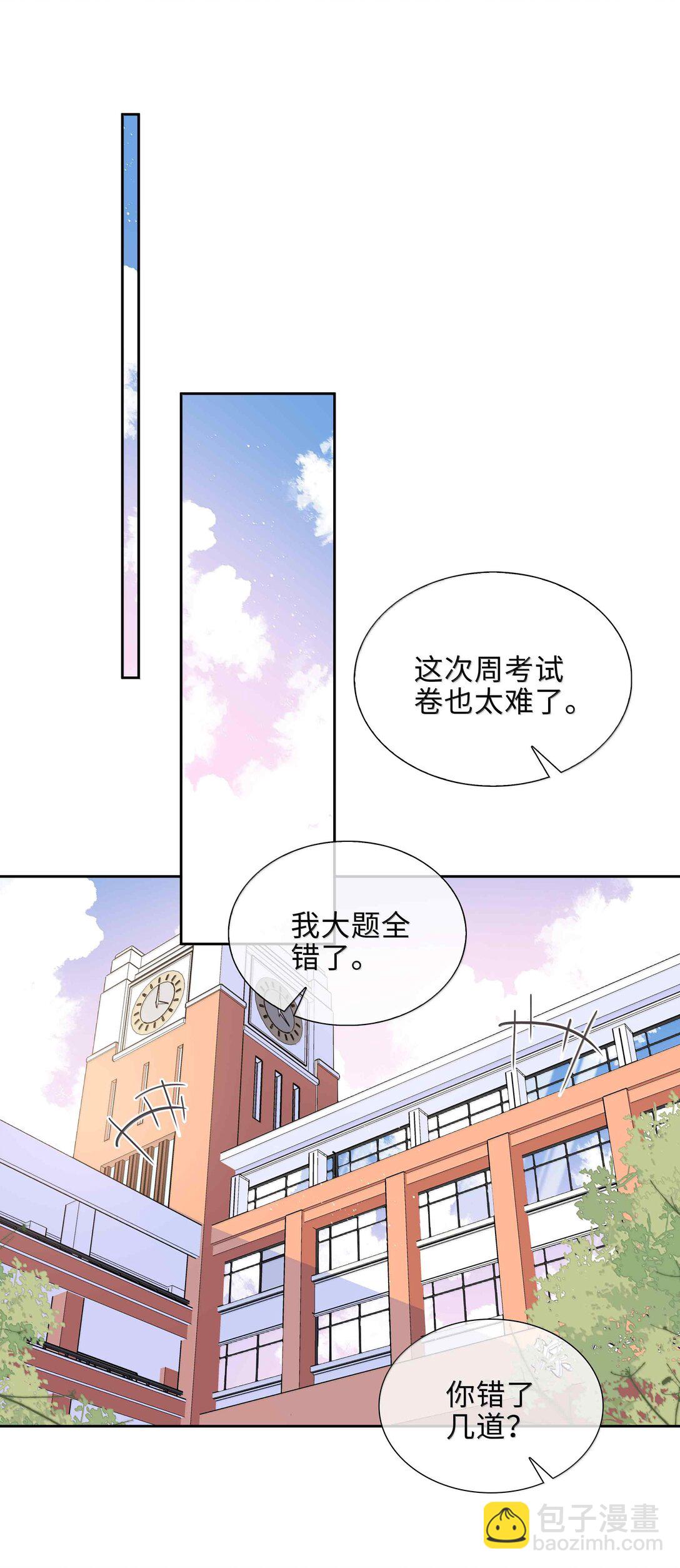 第100话 雪姐居然是腓腓！-第100话