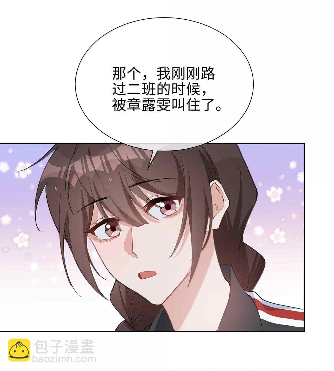 第100话 雪姐居然是腓腓！-第100话