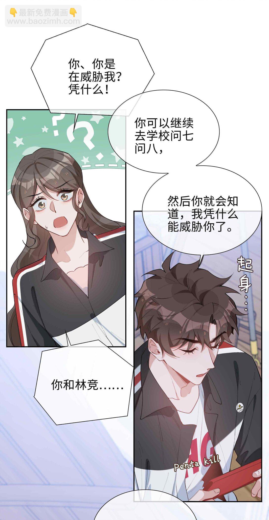 第100话 雪姐居然是腓腓！-第100话