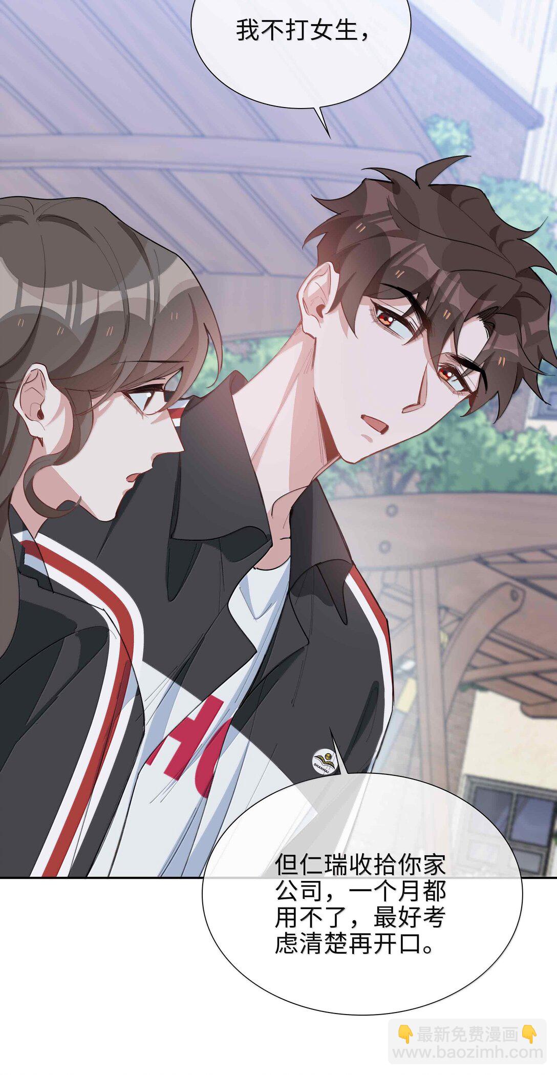 第100话 雪姐居然是腓腓！-第100话