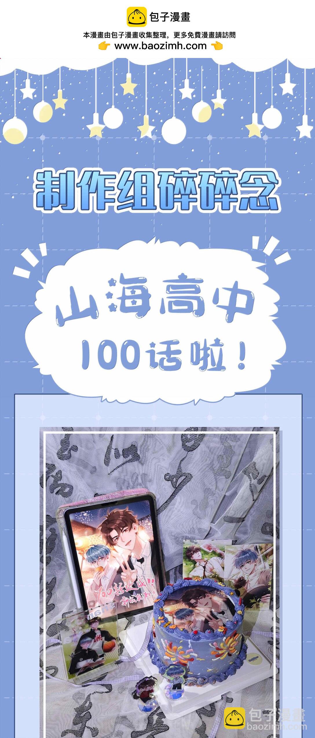 第100话 雪姐居然是腓腓！-第100话