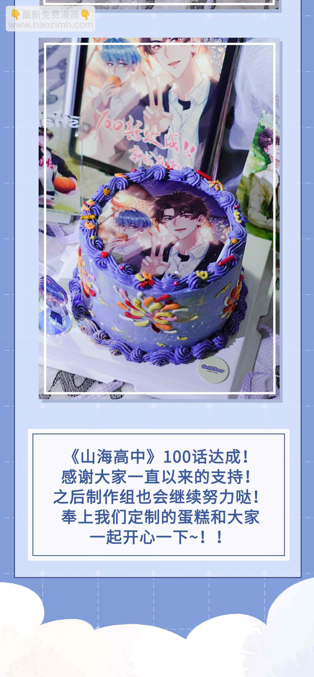 第100话 雪姐居然是腓腓！-第100话