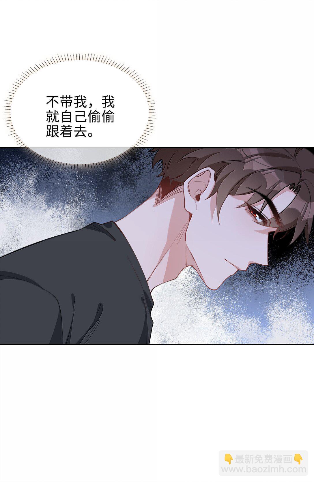 山海高中 - 第104話 有人囚禁妖怪！！！ - 3