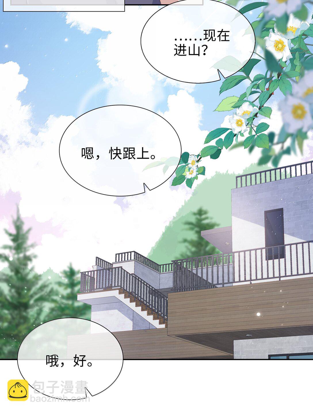 山海高中 - 第104話 有人囚禁妖怪！！！ - 1