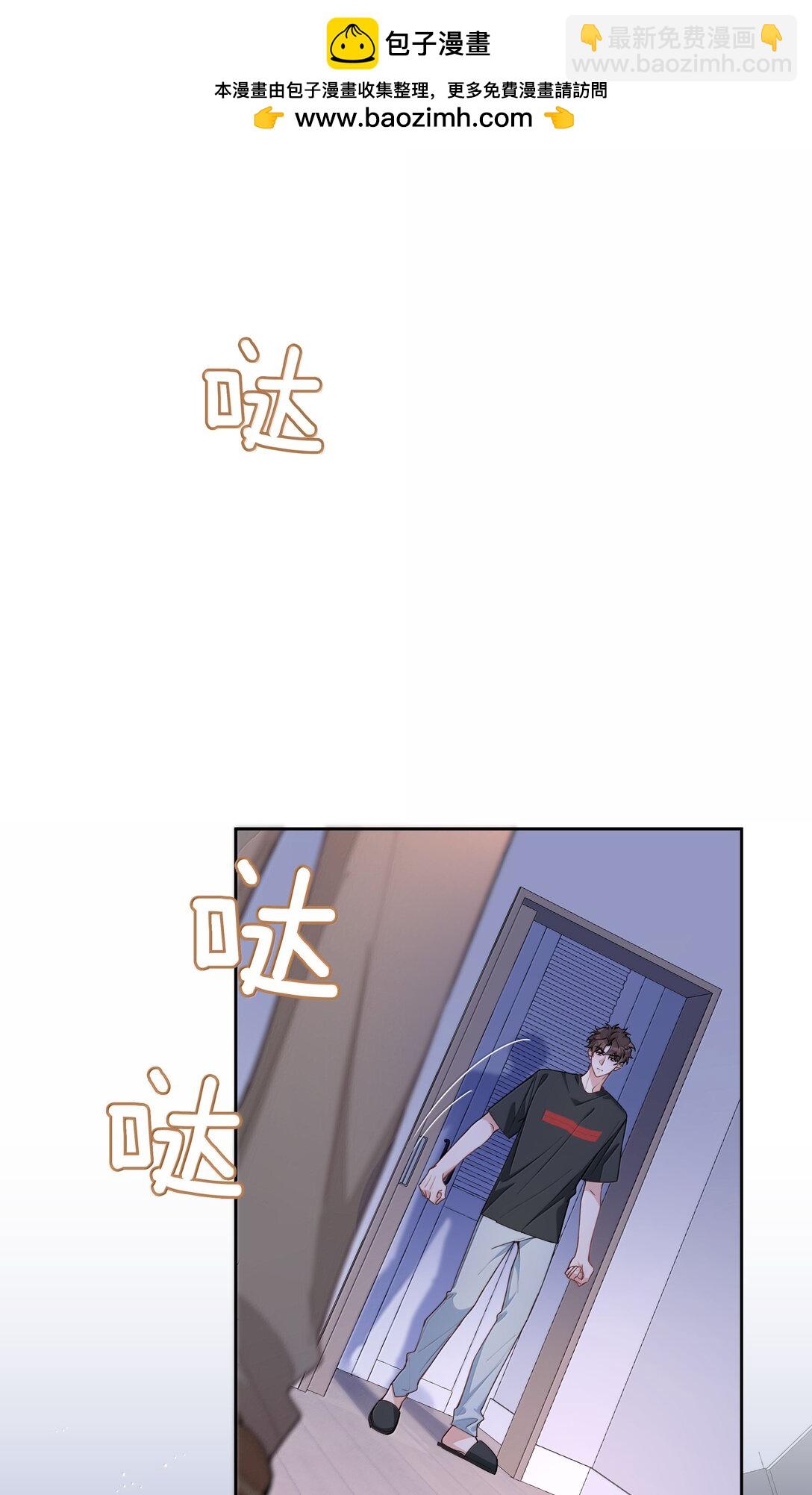 山海高中 - 第104話 有人囚禁妖怪！！！ - 2