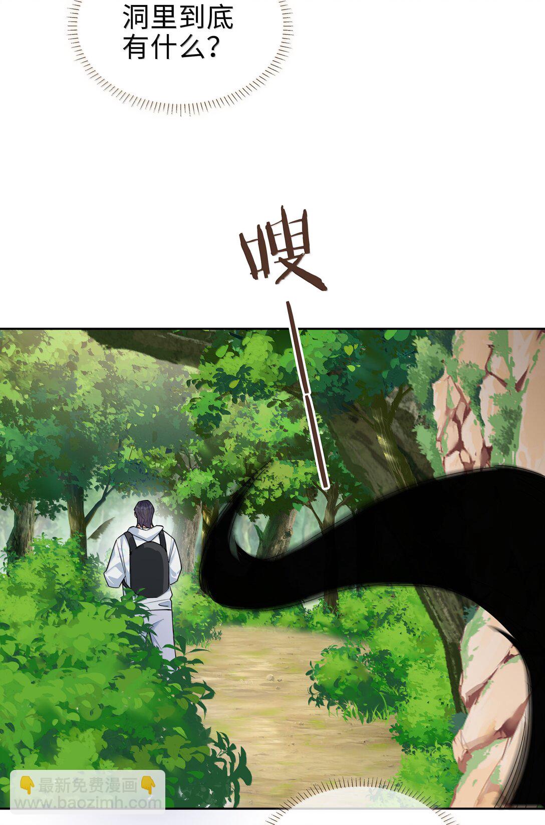 山海高中 - 第104話 有人囚禁妖怪！！！ - 1