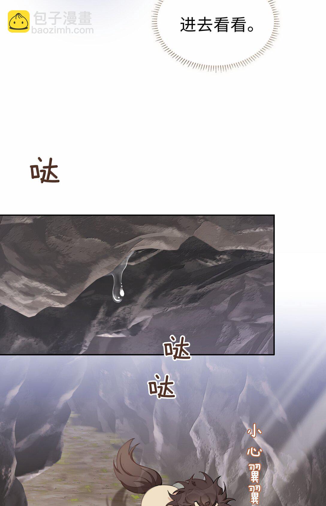 山海高中 - 第104話 有人囚禁妖怪！！！ - 2