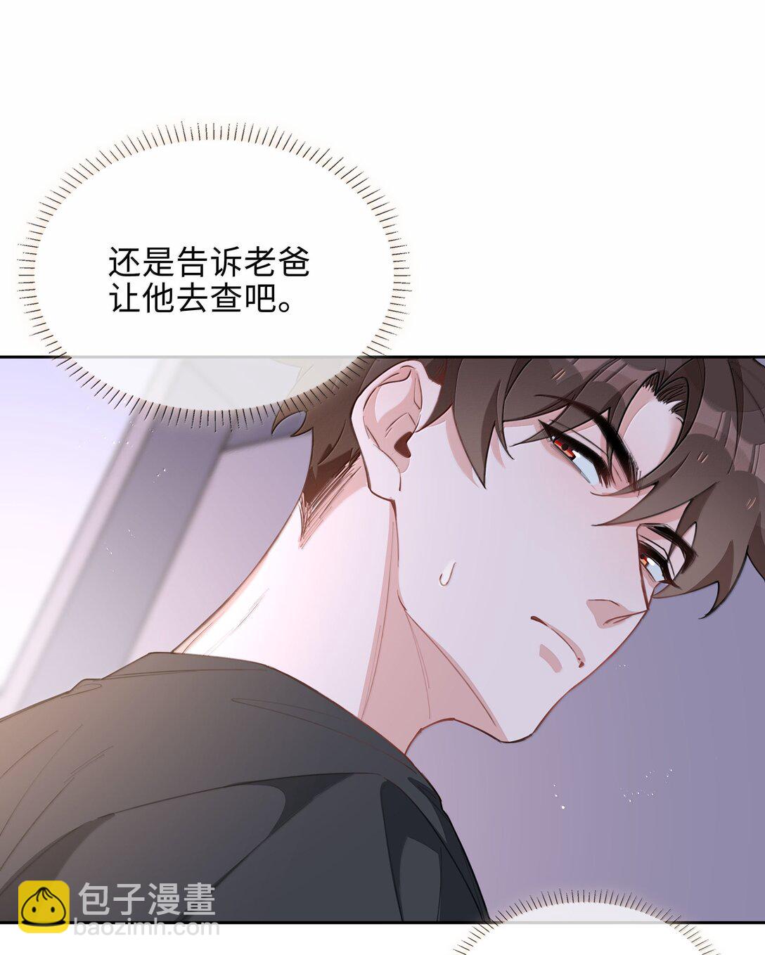 山海高中 - 第104話 有人囚禁妖怪！！！ - 4