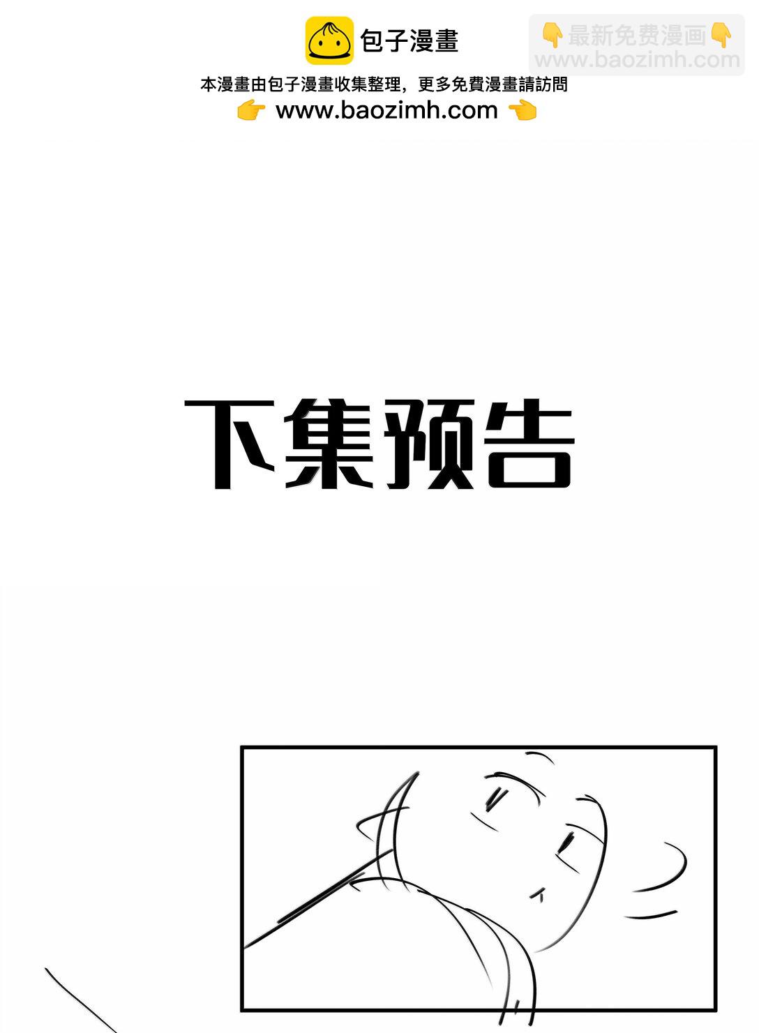 山海高中 - 第104話 有人囚禁妖怪！！！ - 2
