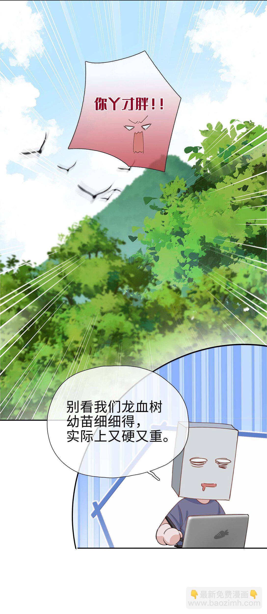 第106话 亲亲权还是有的~-第106话