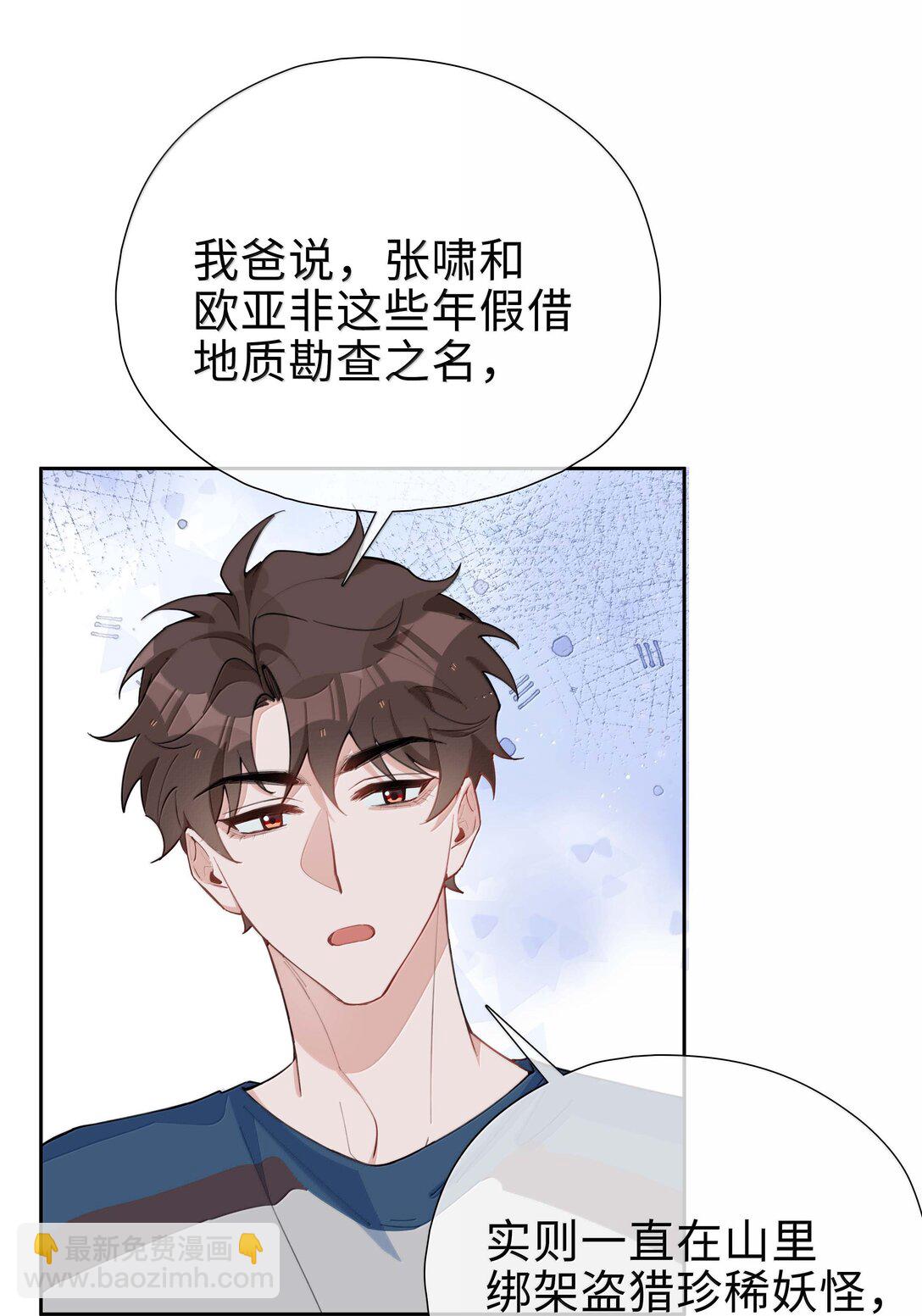 第106话 亲亲权还是有的~-第106话