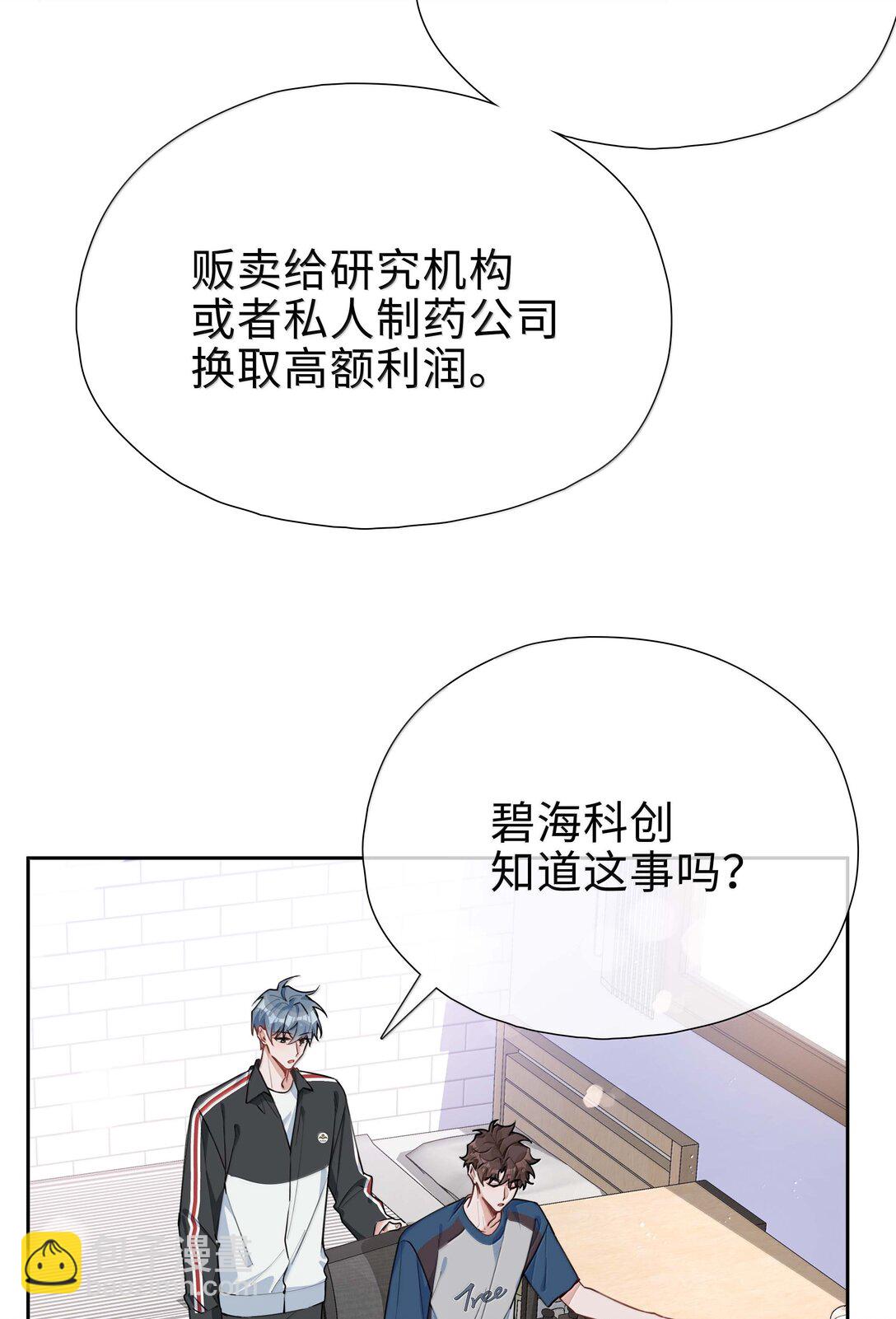 第106话 亲亲权还是有的~-第106话