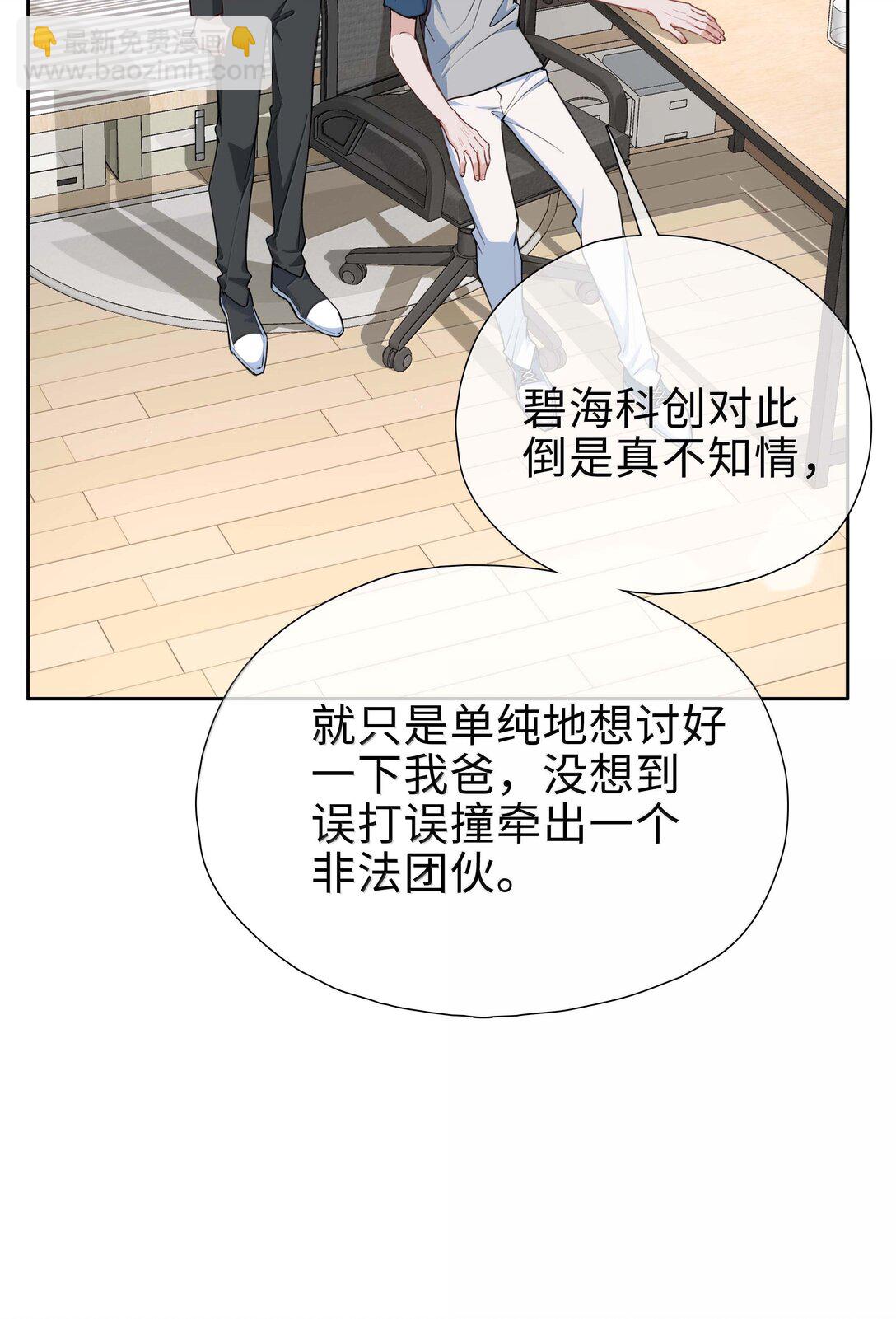 第106话 亲亲权还是有的~-第106话