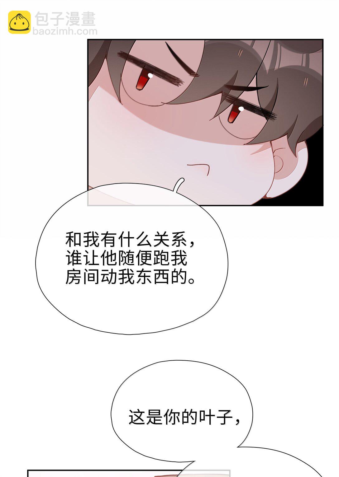 第106话 亲亲权还是有的~-第106话