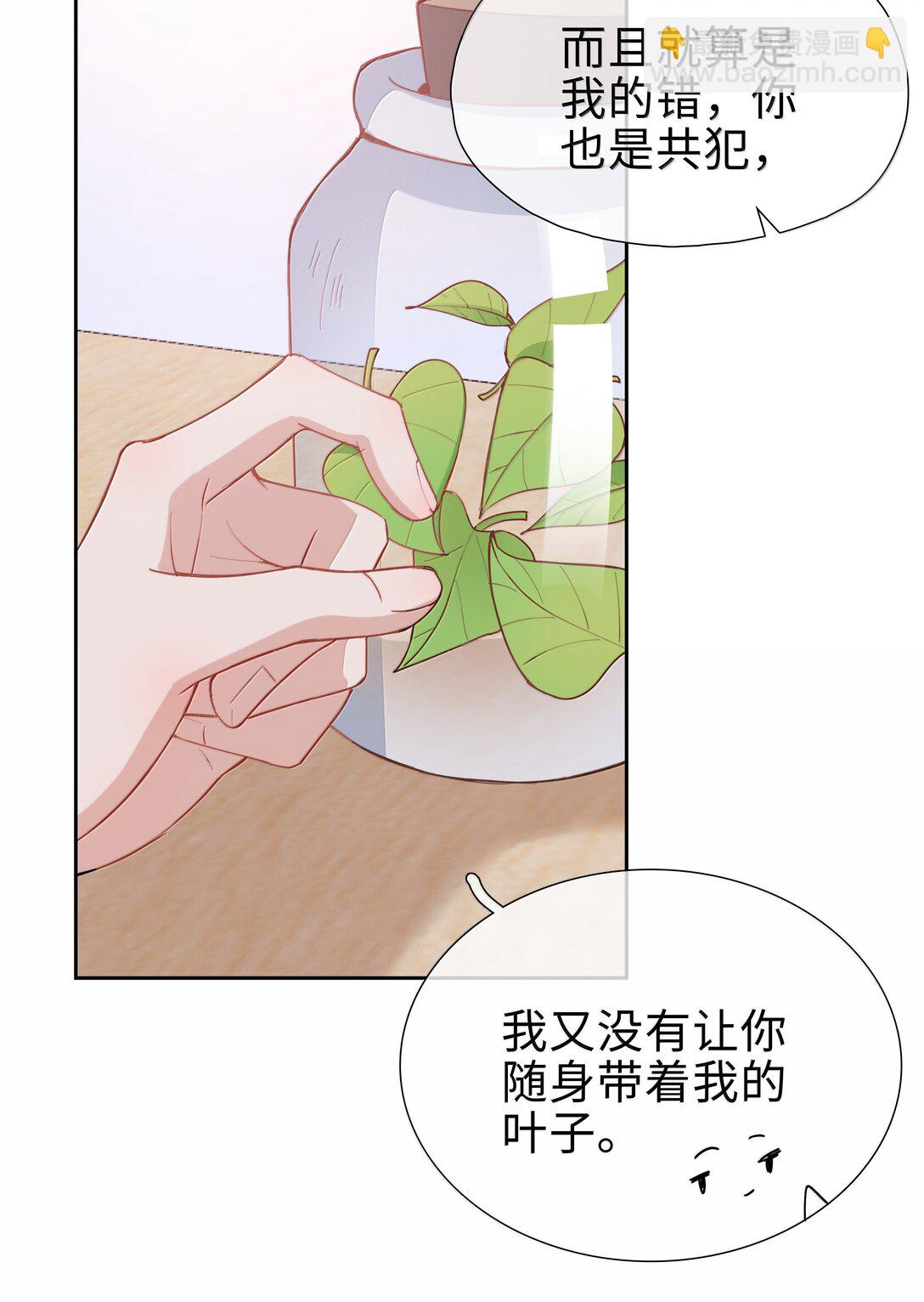 第106话 亲亲权还是有的~-第106话