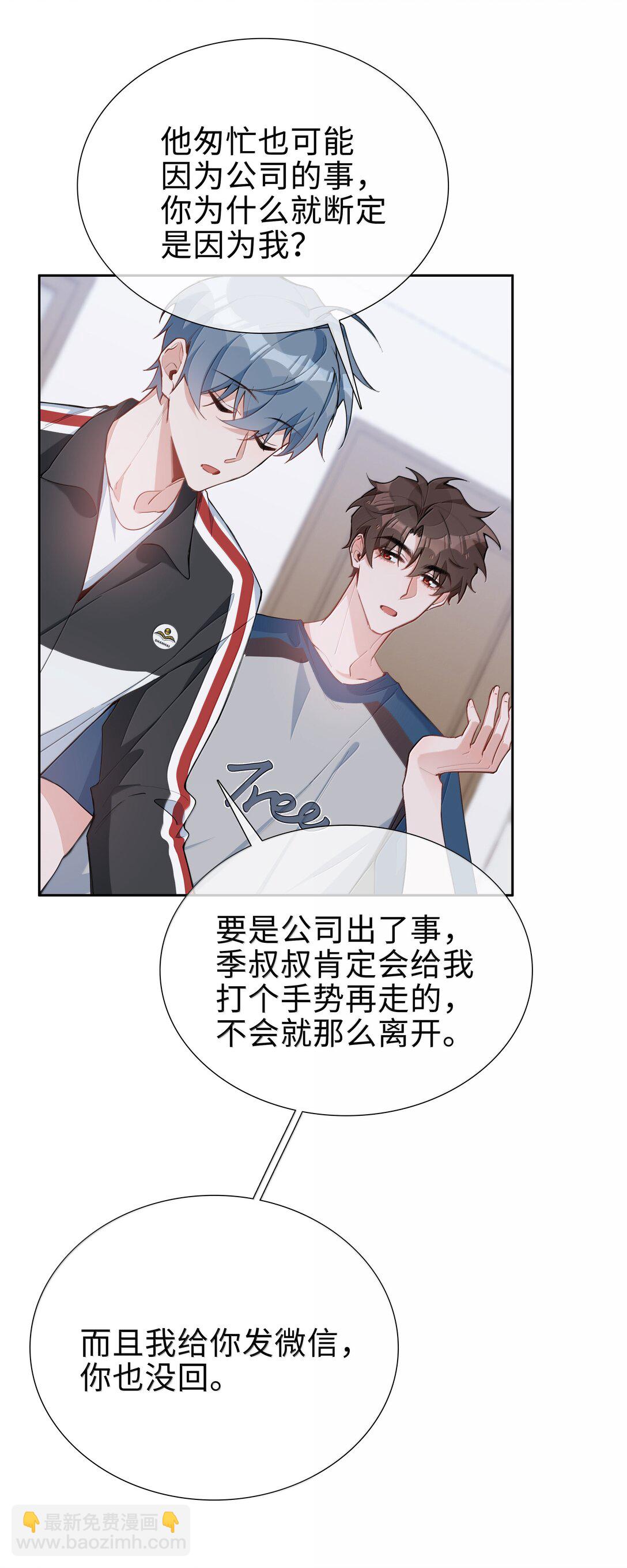 第106话 亲亲权还是有的~-第106话