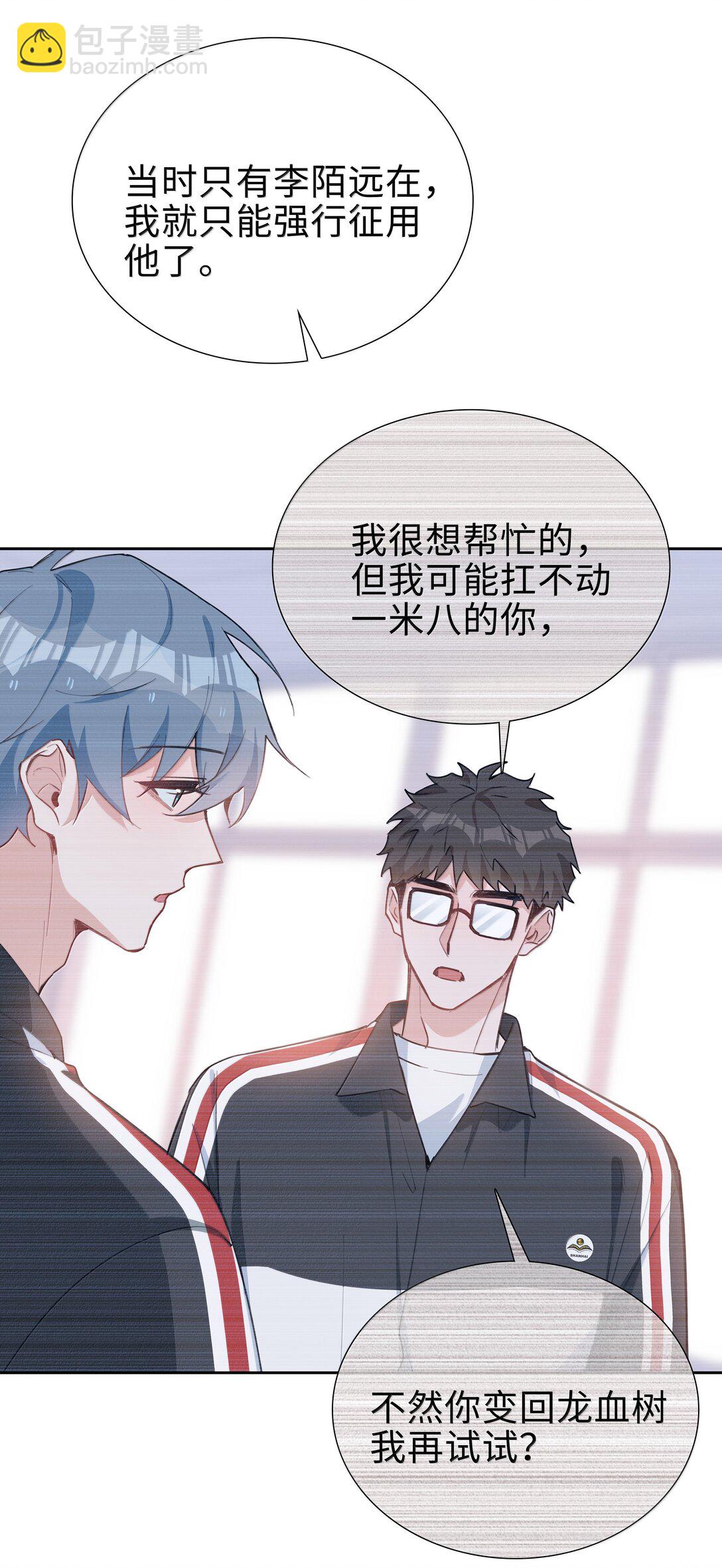 第106话 亲亲权还是有的~-第106话