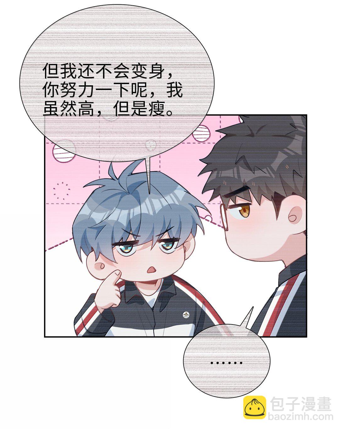 第106话 亲亲权还是有的~-第106话