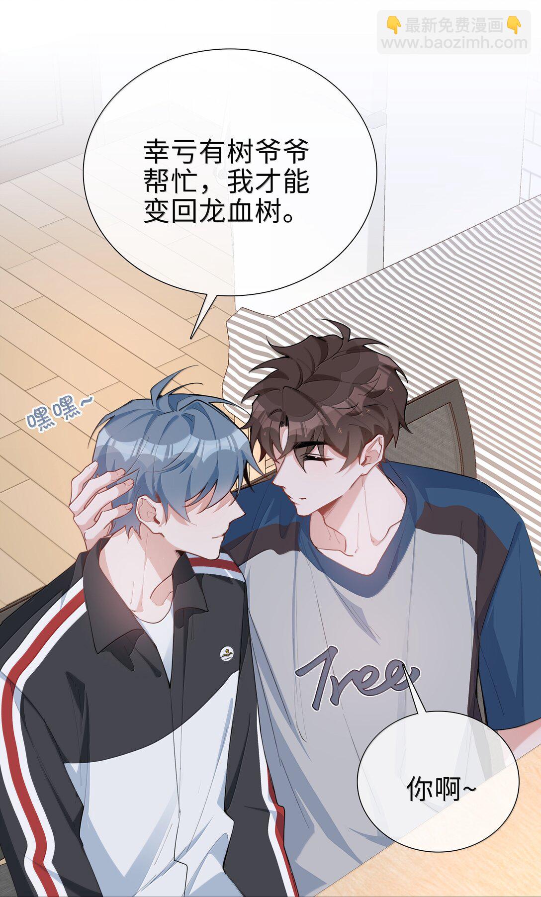 第106话 亲亲权还是有的~-第106话