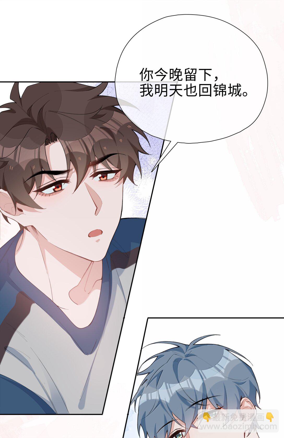 第106话 亲亲权还是有的~-第106话