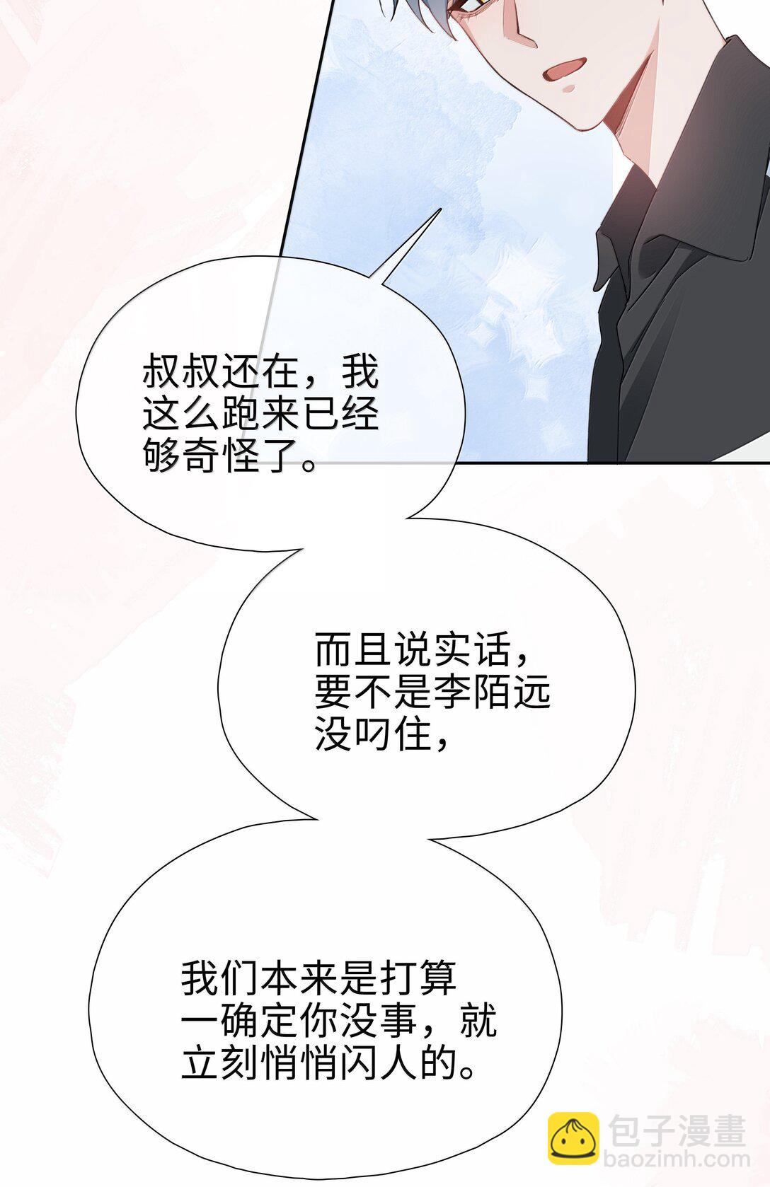 第106话 亲亲权还是有的~-第106话