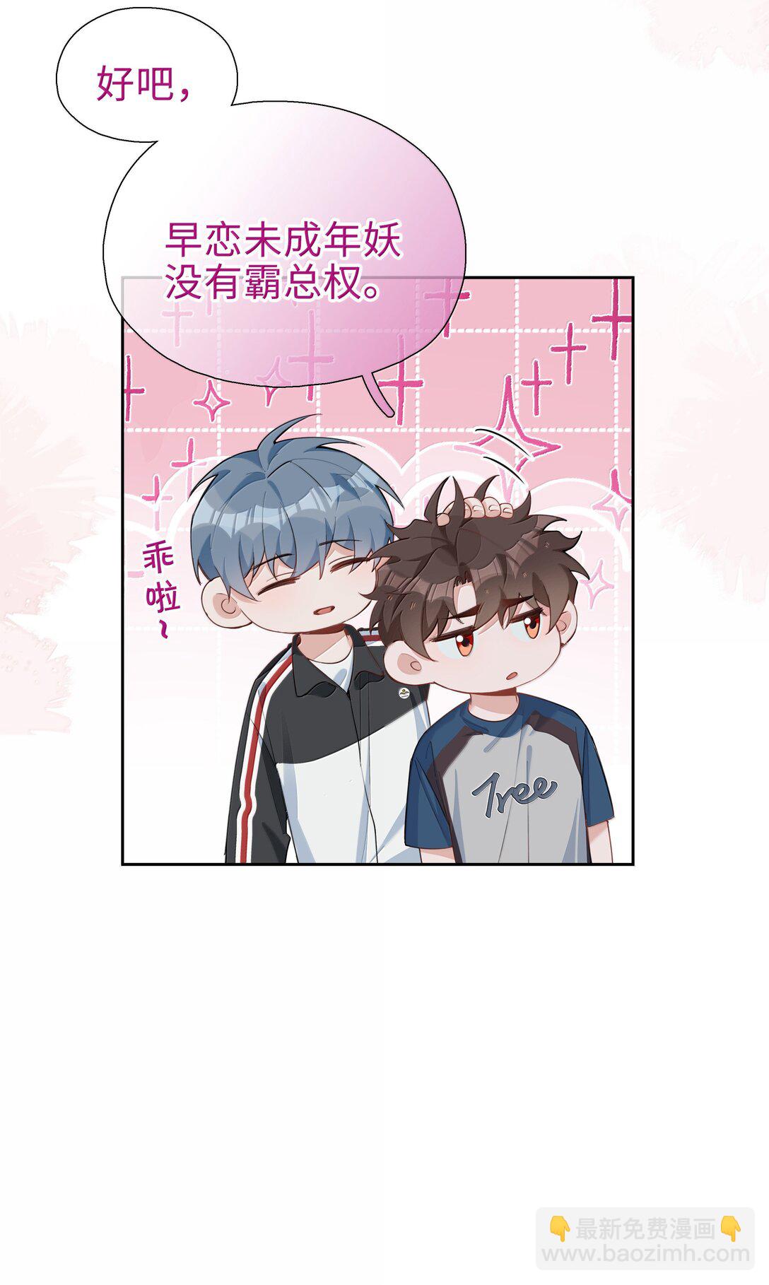 第106话 亲亲权还是有的~-第106话