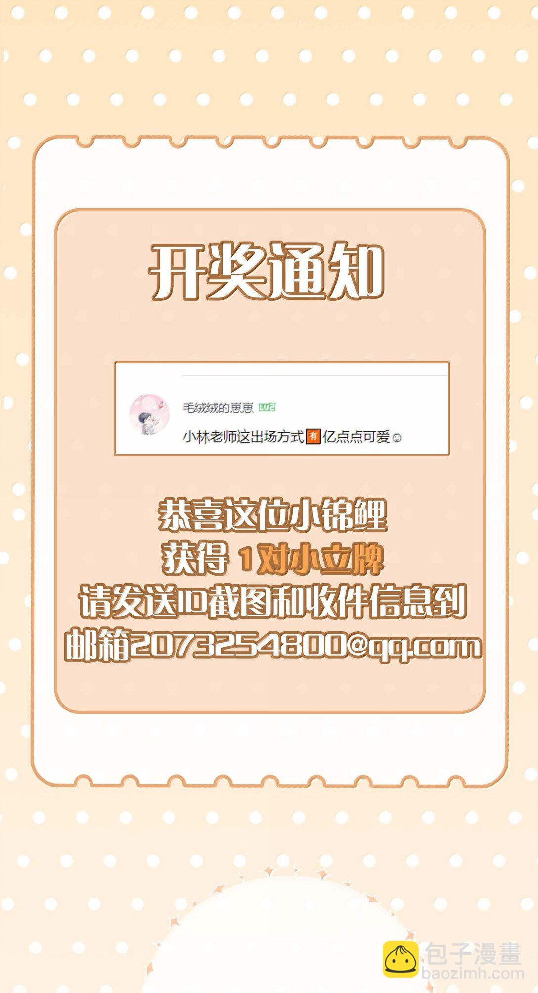 第106话 亲亲权还是有的~-第106话