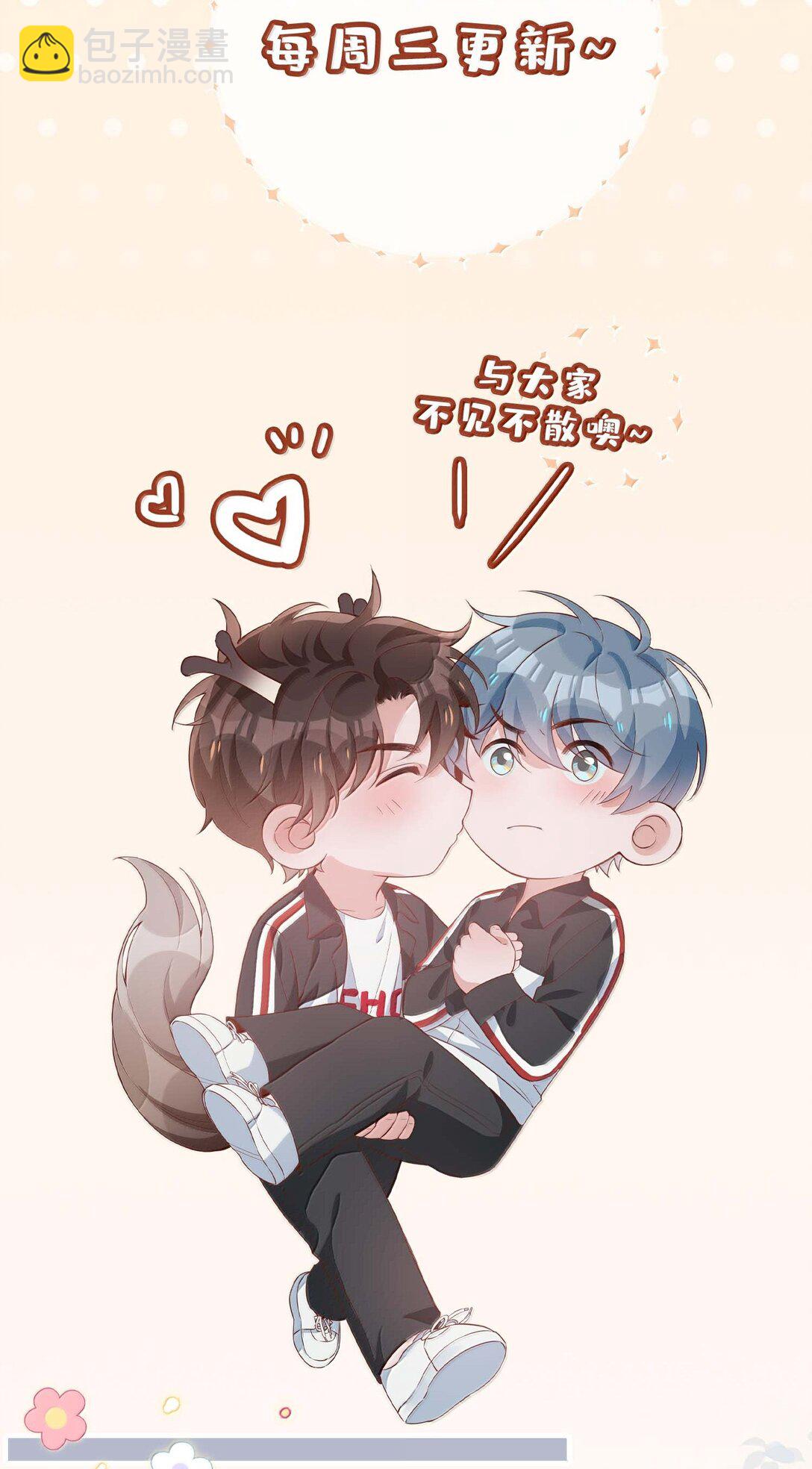 第106话 亲亲权还是有的~-第106话