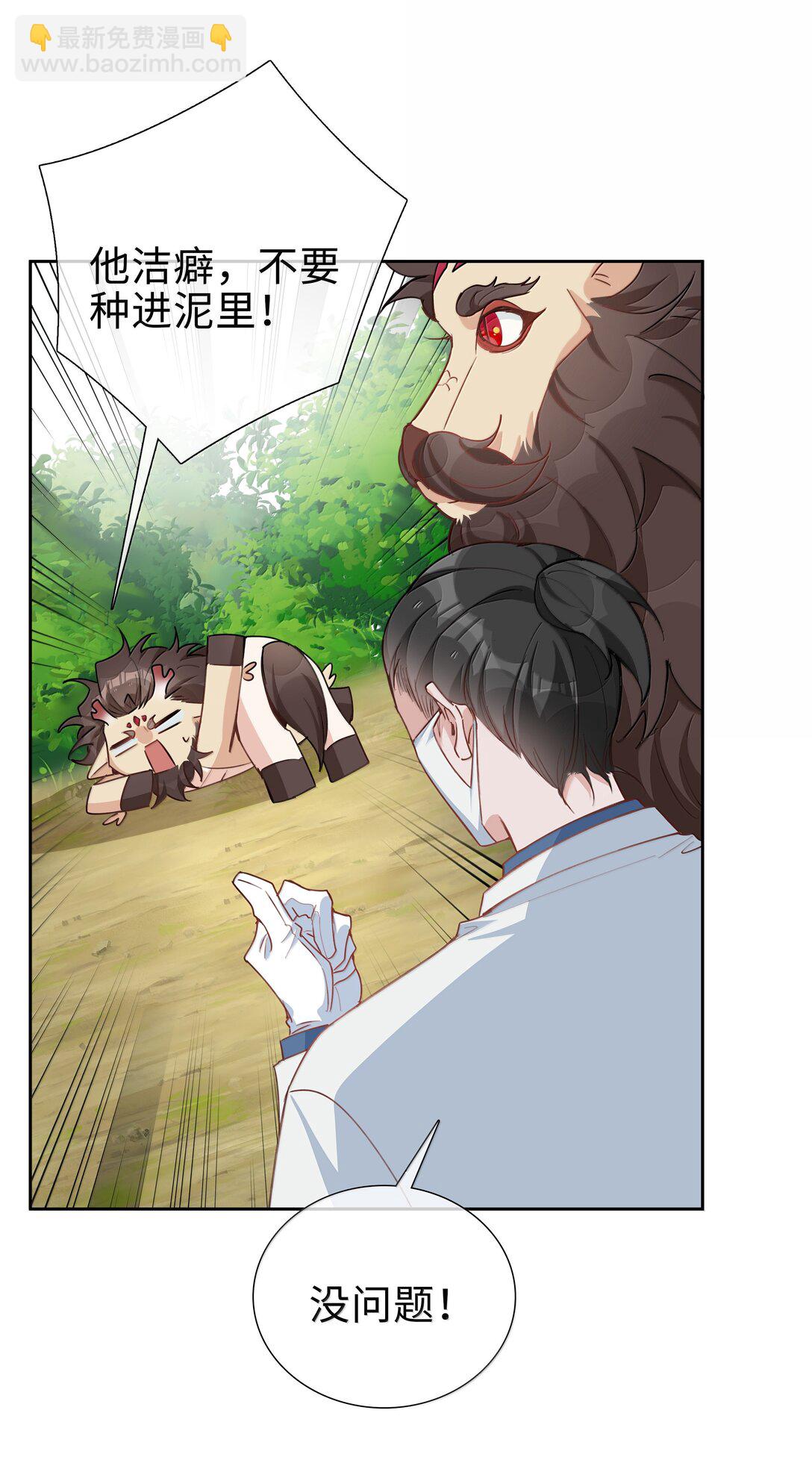 第106话 亲亲权还是有的~-第106话