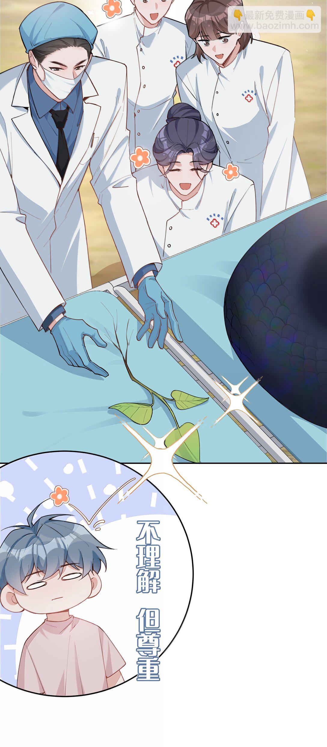 第106话 亲亲权还是有的~-第106话