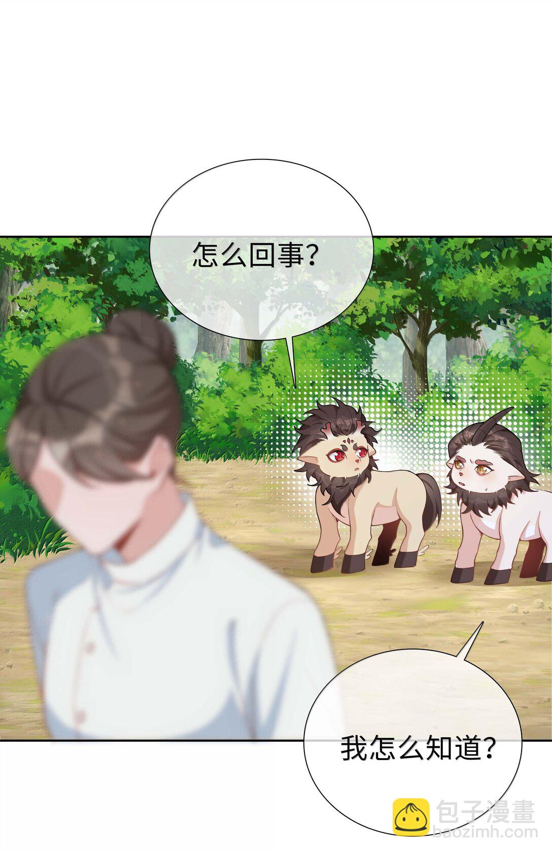 第106话 亲亲权还是有的~-第106话