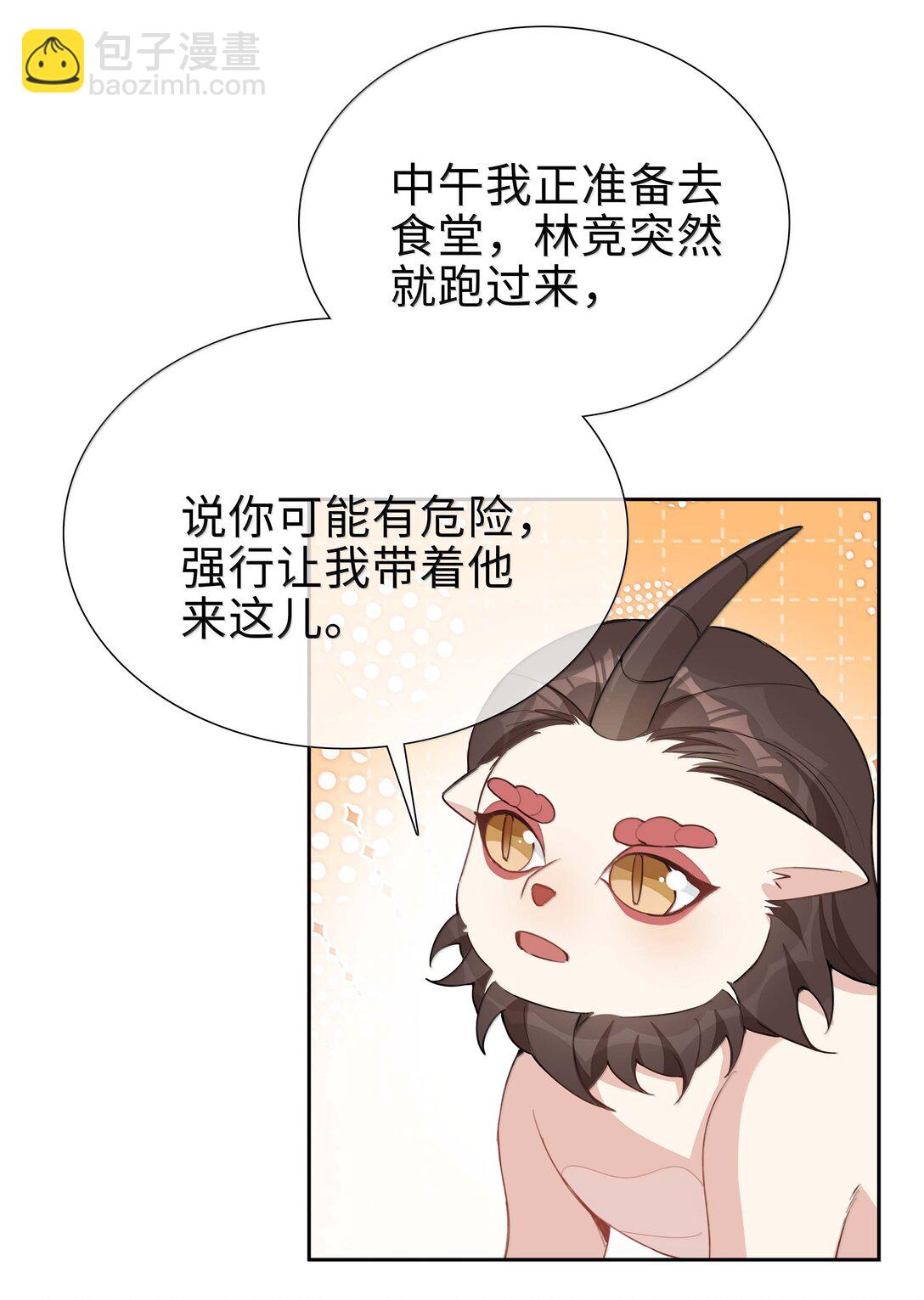 第106话 亲亲权还是有的~-第106话