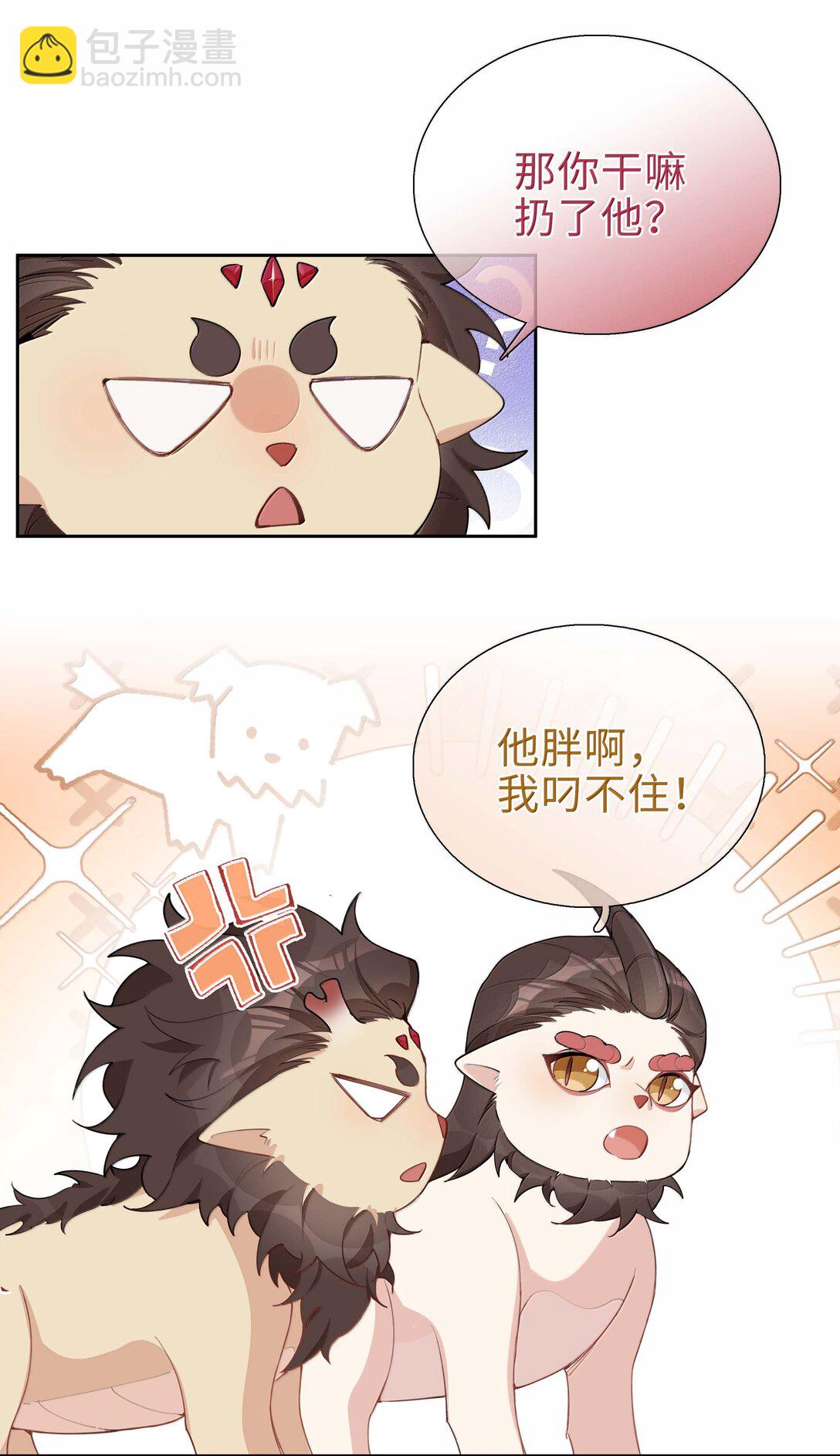 第106话 亲亲权还是有的~-第106话