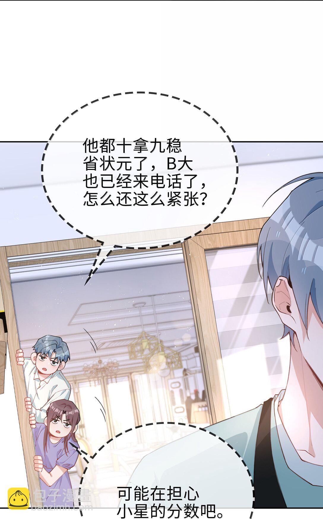 第108话 高考状元男朋友！-第108话