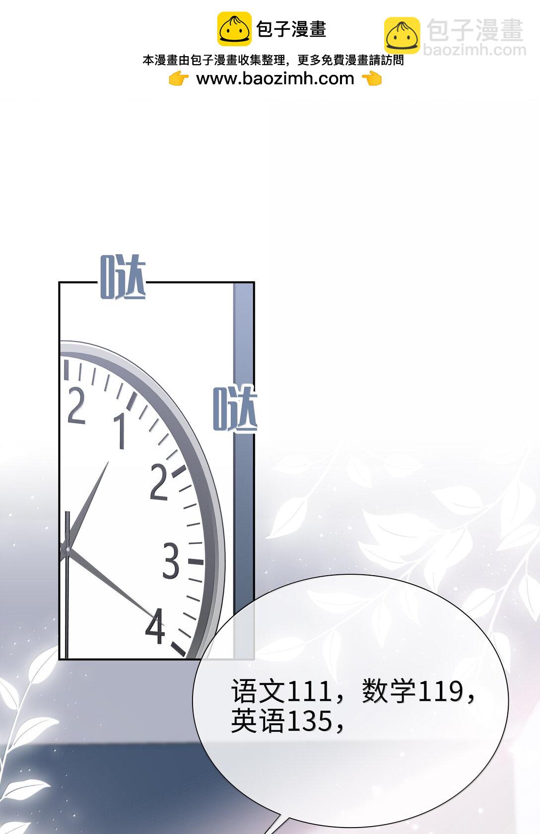 第108话 高考状元男朋友！-第108话