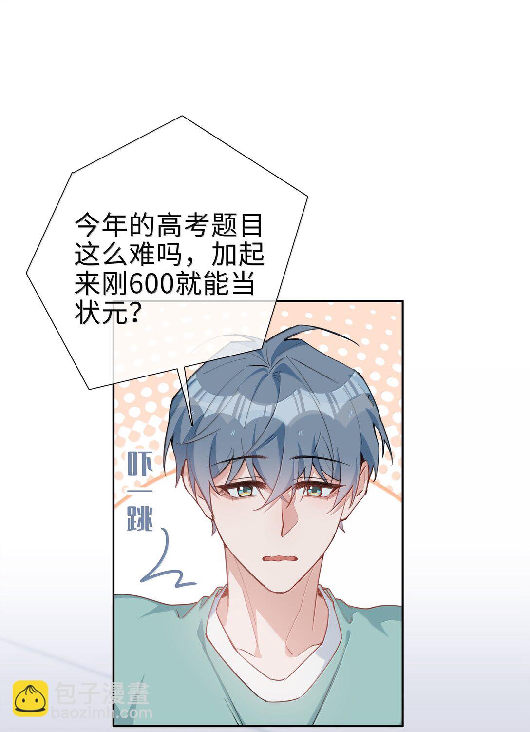 第108话 高考状元男朋友！-第108话