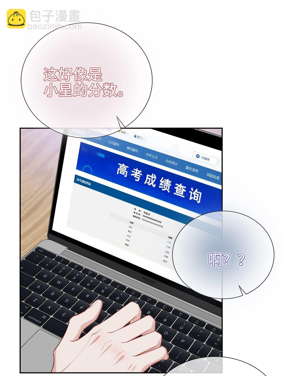 第108话 高考状元男朋友！-第108话