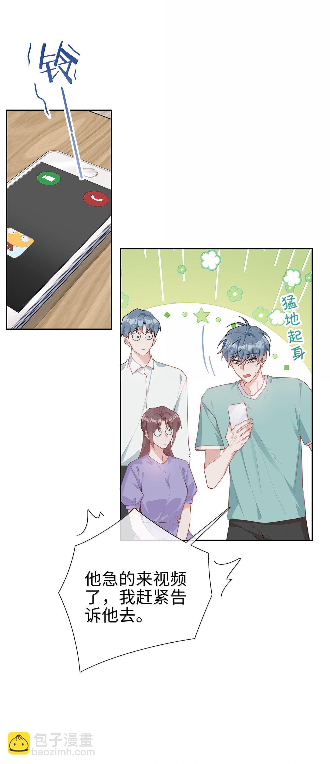 第108话 高考状元男朋友！-第108话