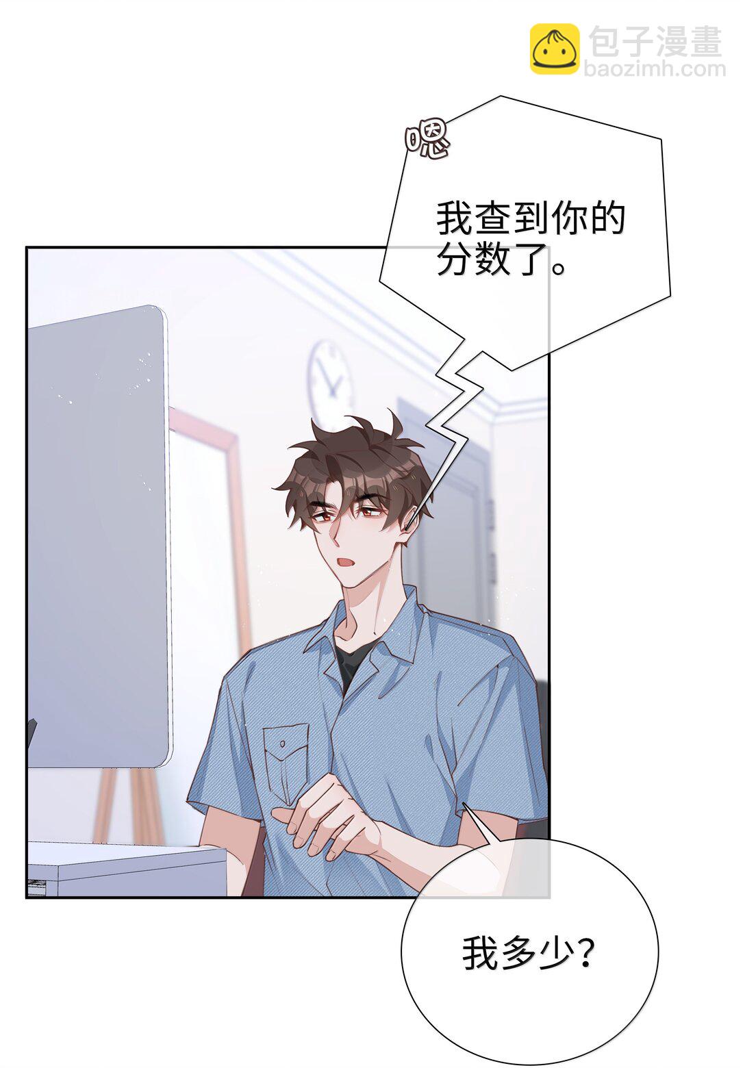 第108话 高考状元男朋友！-第108话