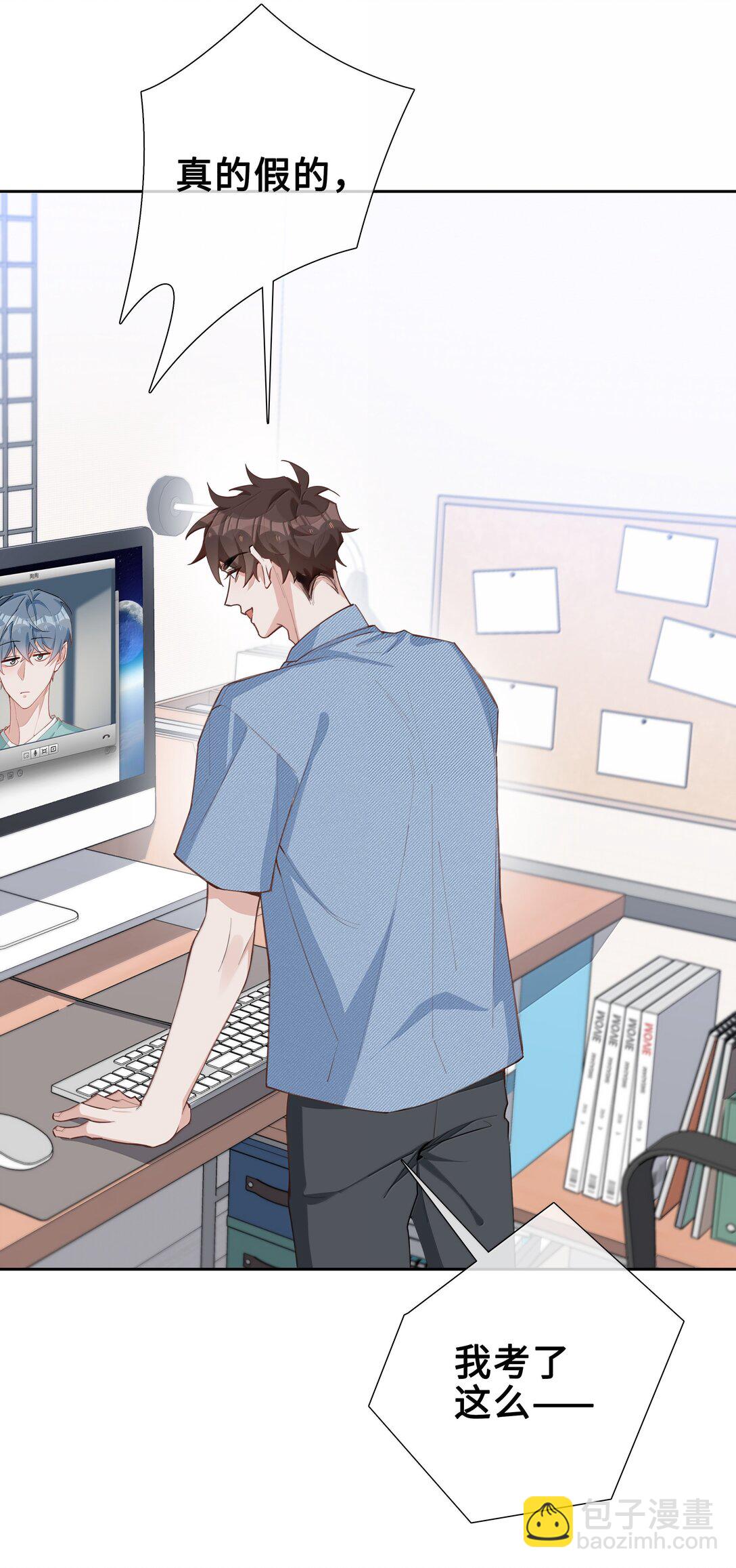 第108话 高考状元男朋友！-第108话