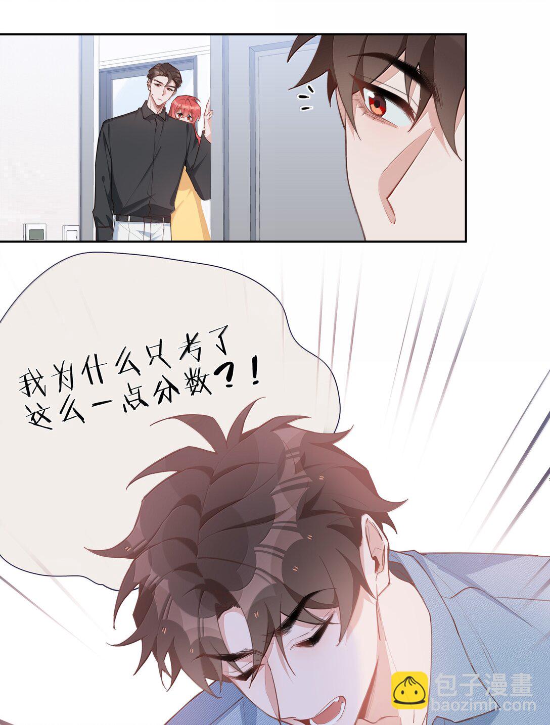 第108话 高考状元男朋友！-第108话