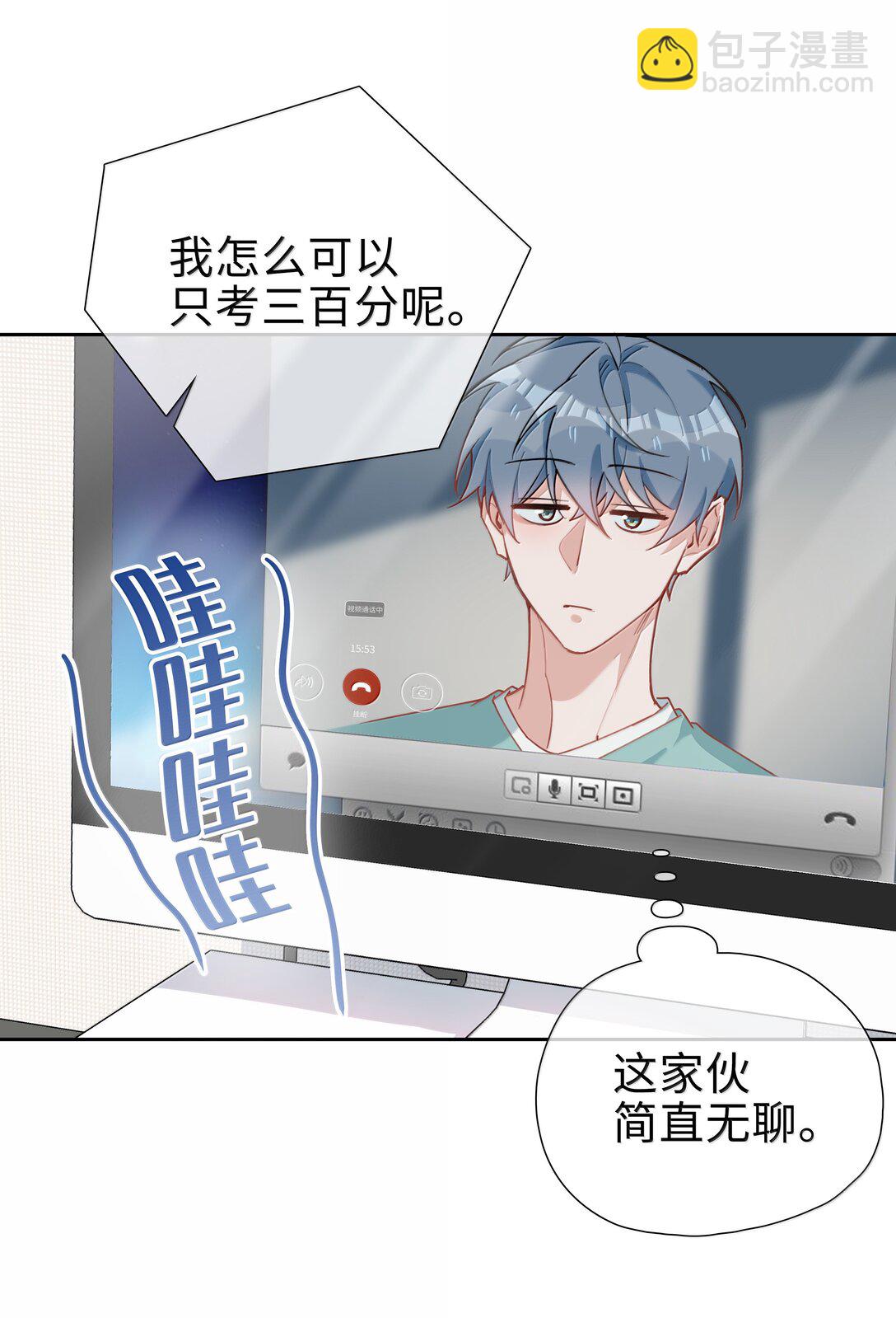 第108话 高考状元男朋友！-第108话