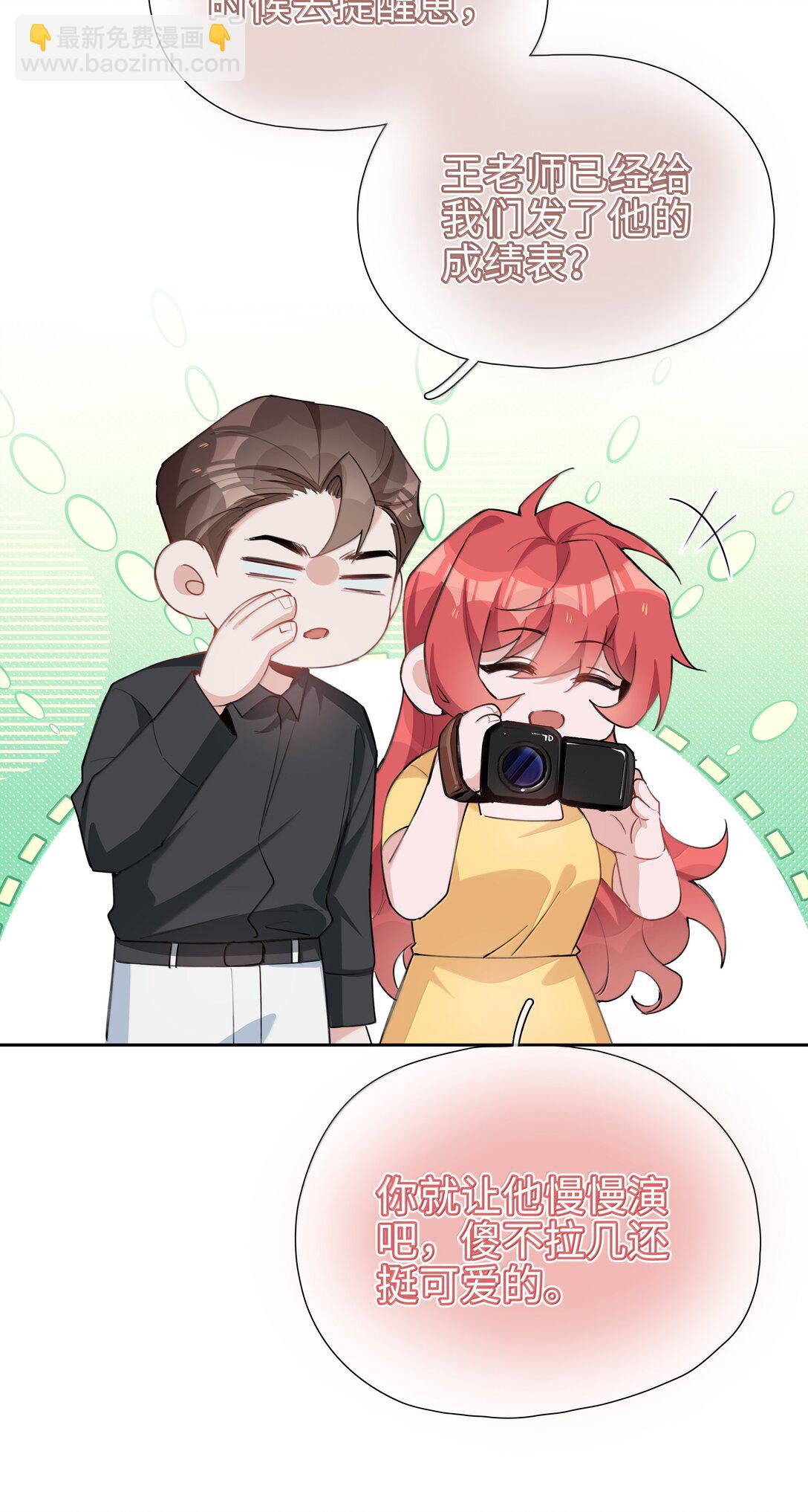 第108话 高考状元男朋友！-第108话