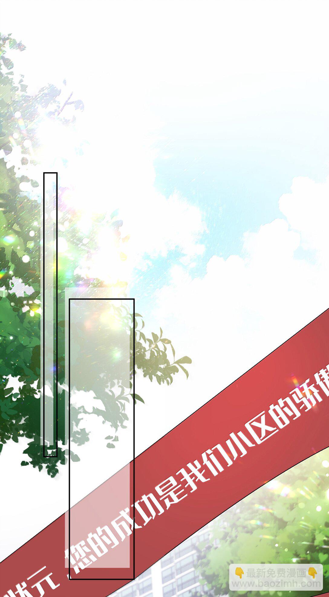 第108话 高考状元男朋友！-第108话