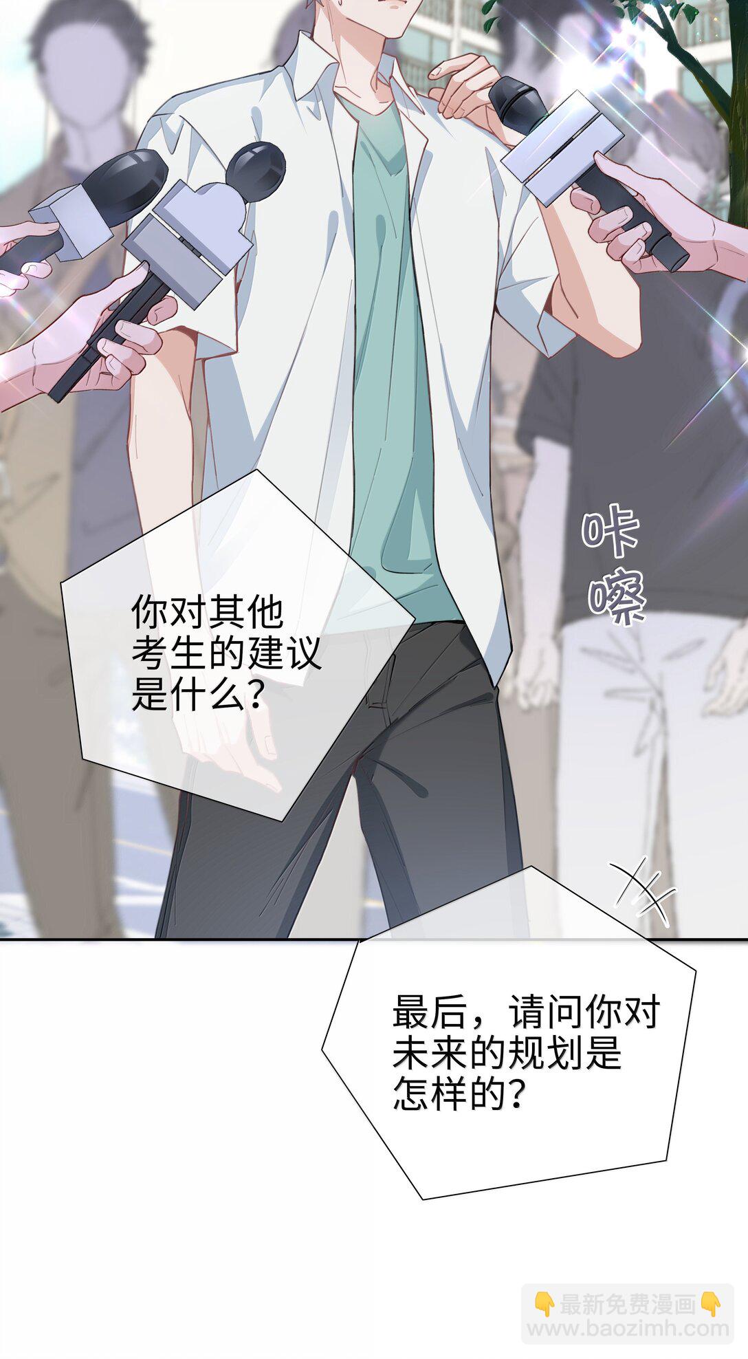 第108话 高考状元男朋友！-第108话