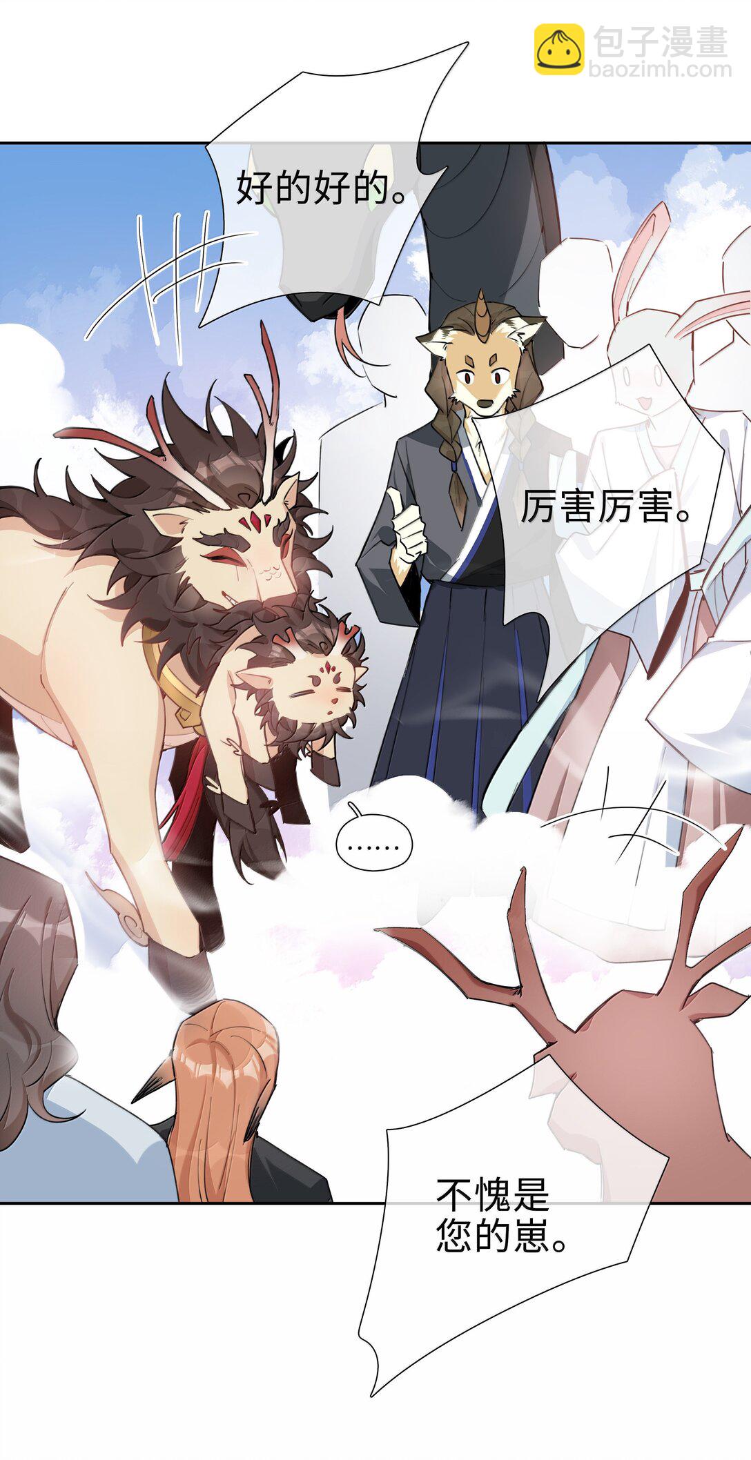 第108话 高考状元男朋友！-第108话