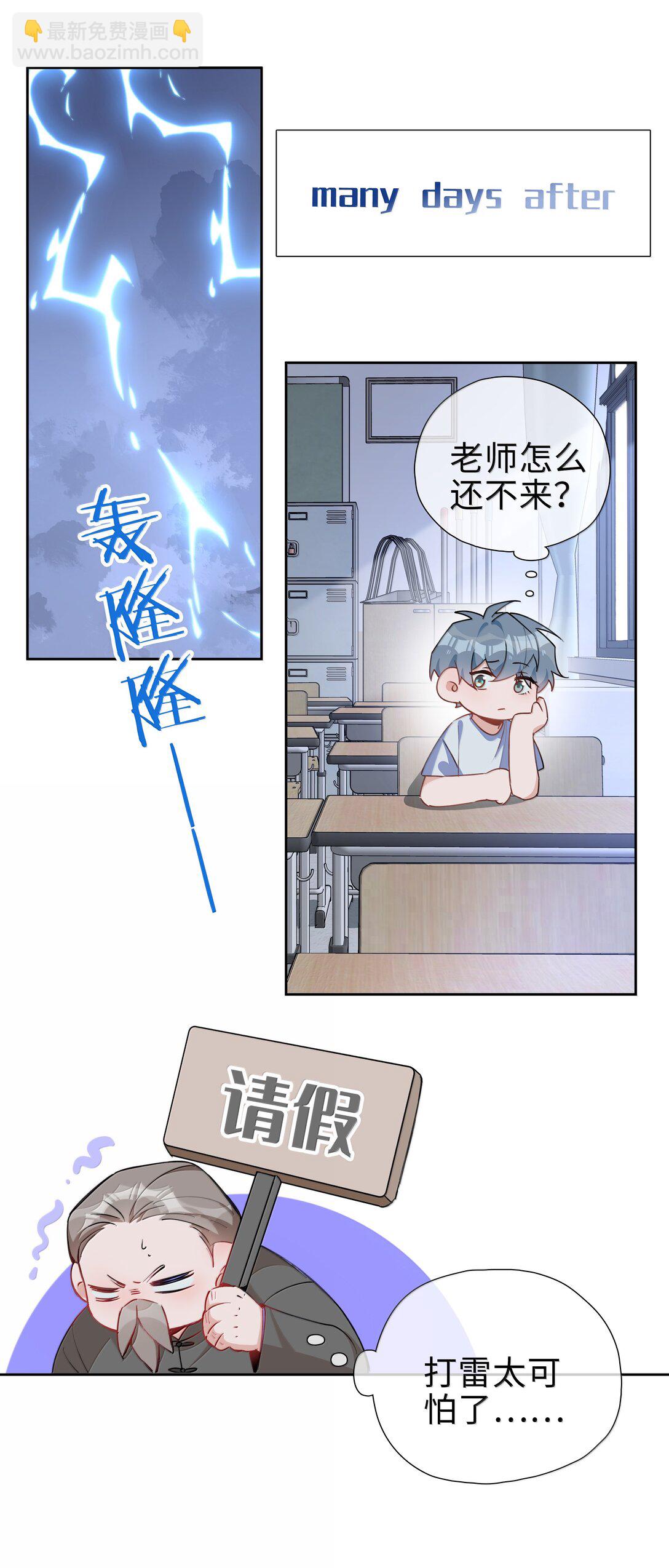 第108话 高考状元男朋友！-第108话